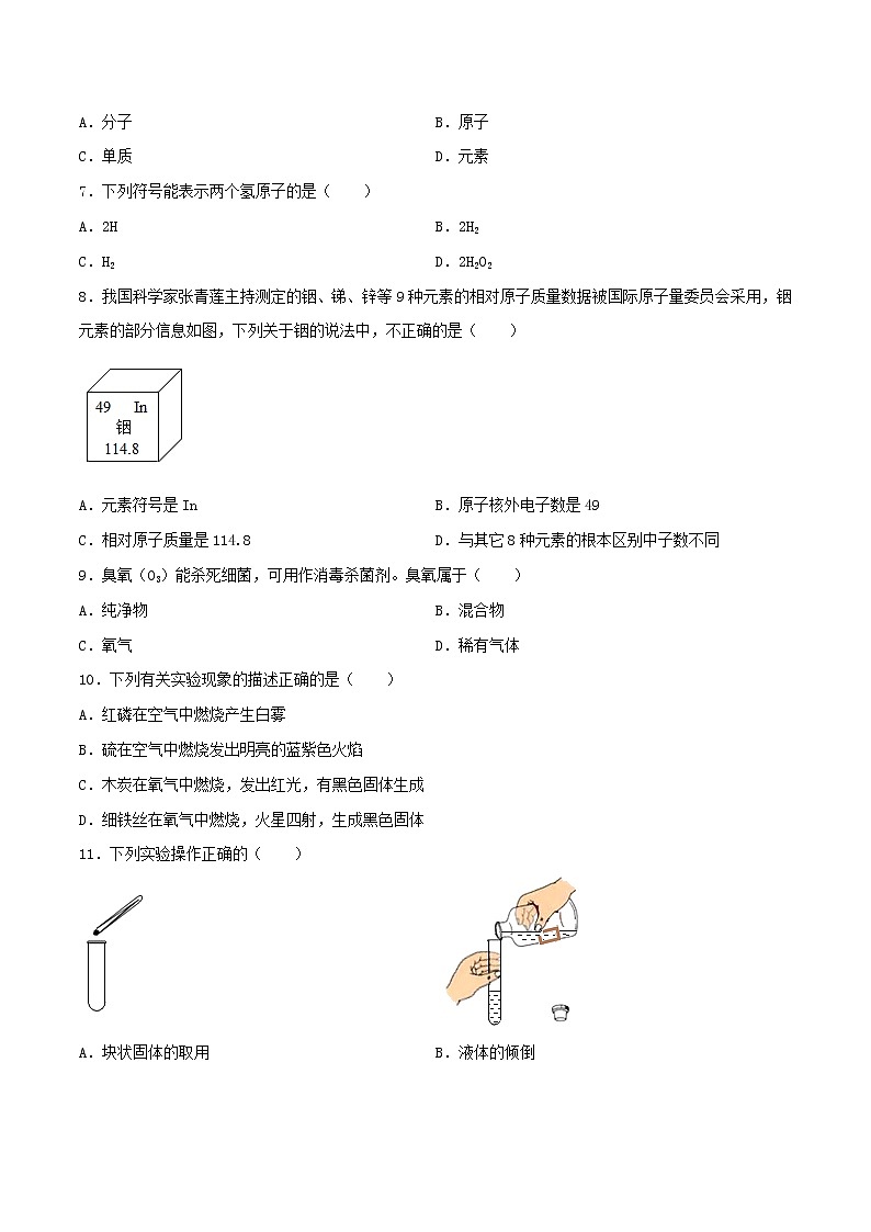2020_2021学年九年级化学上学期期中测试卷C卷含解析02