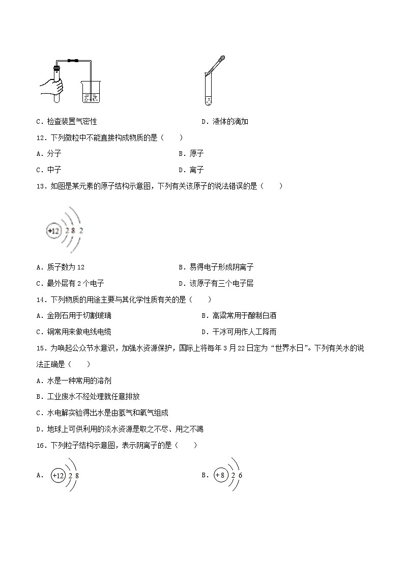 2020_2021学年九年级化学上学期期中测试卷C卷含解析03