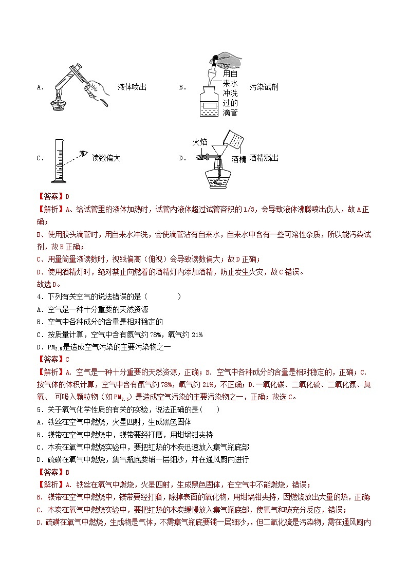 2020_2021学年九年级化学上学期期中测试卷1002