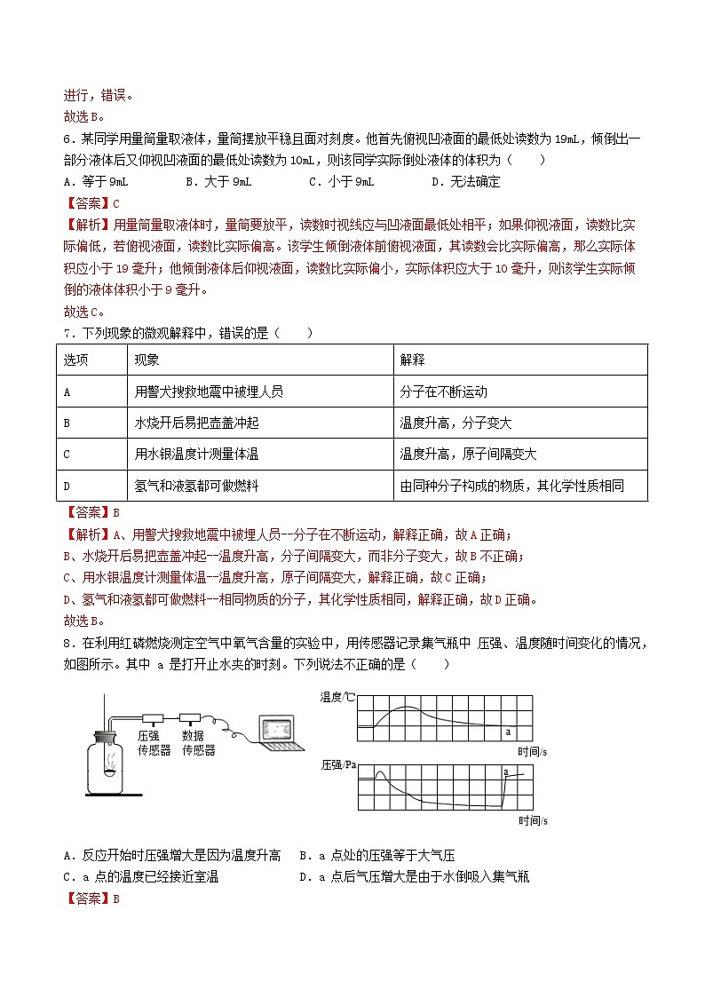 2020_2021学年九年级化学上学期期中测试卷1003