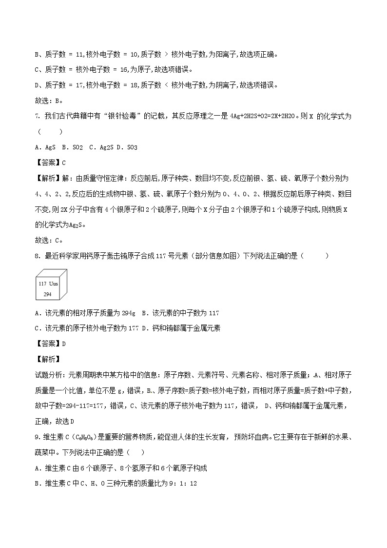 2020_2021学年九年级化学上学期期中测试卷0303