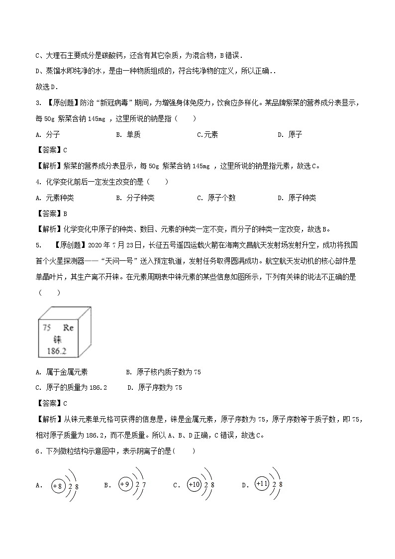 2020_2021学年九年级化学上学期期中测试卷0602