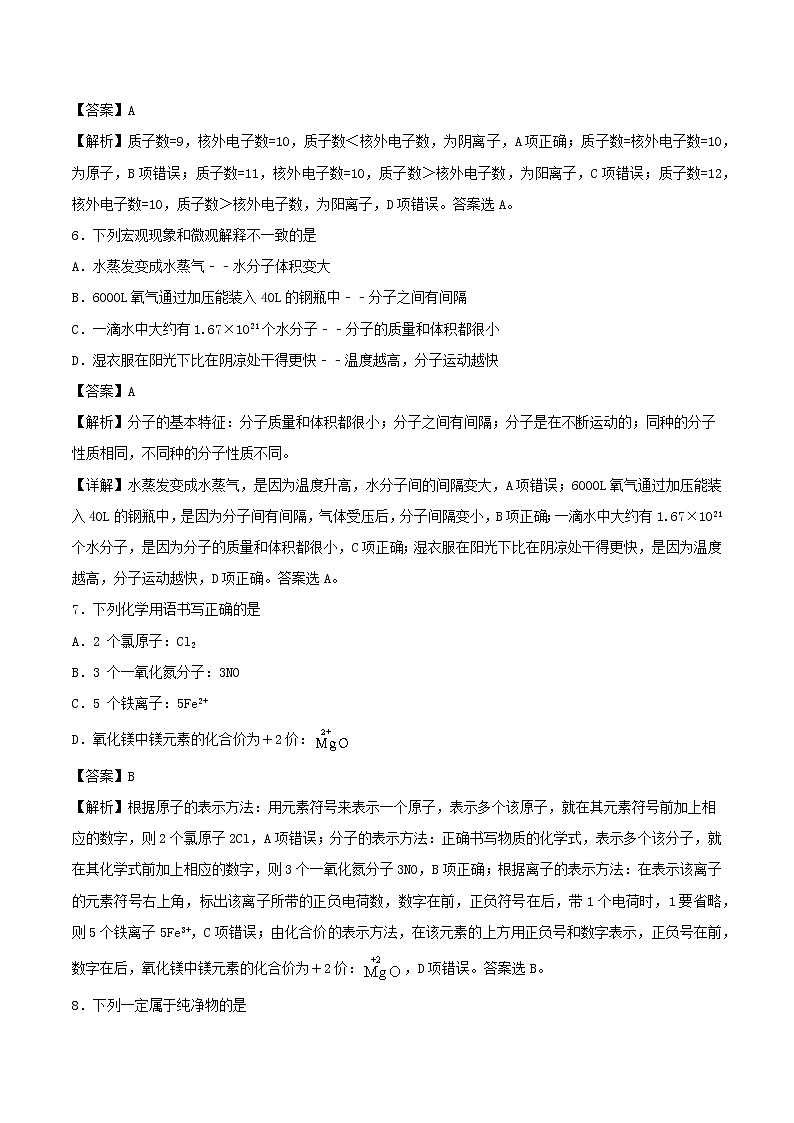 2020_2021学年九年级化学上学期期中测试卷0803