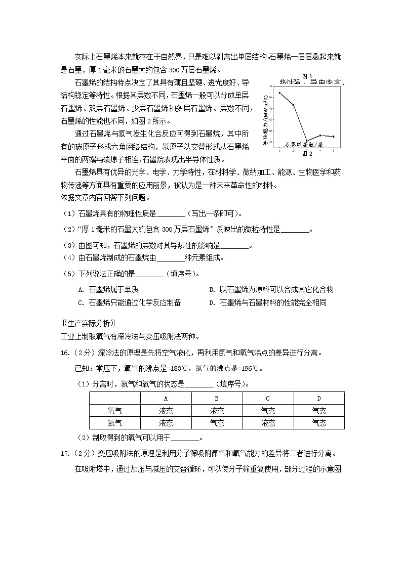 北京市昌平区2020届九年级化学上学期期中试题第3页