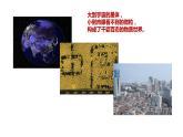 课题1  物质的变化和性质 课件