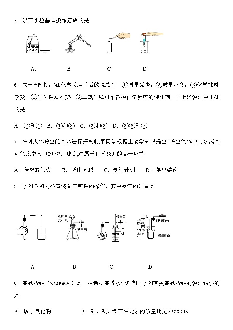 （科粤版）2020年秋季学期九年级化学期中质量检测试卷（含答案）02