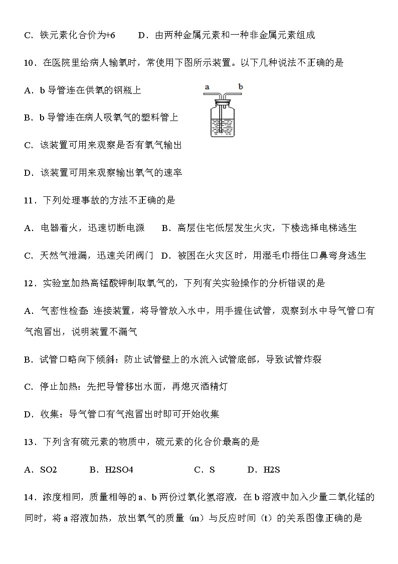 （科粤版）2020年秋季学期九年级化学期中质量检测试卷（含答案）03