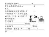 实验活动1氧气的实验室制取与性质(共18张PPT)