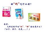 3.3元素(共41张PPT)