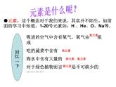 3.3元素(共41张PPT)