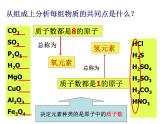 3.3元素(共41张PPT)