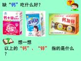 3.3元素(共33张PPT)