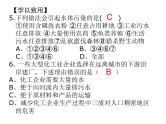 4.1爱护水资源--2020年人教版九年级化学全一册课件