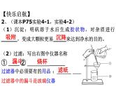 4.2.1水的净化--2020年人教版九年级化学全一册课件