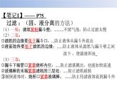 4.2.1水的净化--2020年人教版九年级化学全一册课件