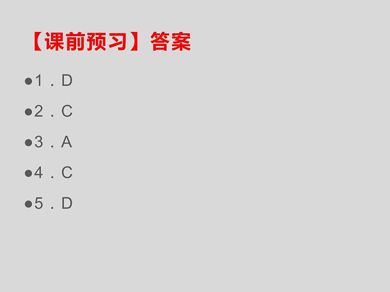 4.3水的组成(共25张PPT)04