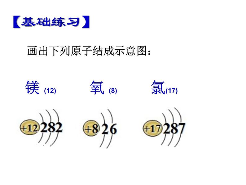 4.3子课件（共21张ppt）05