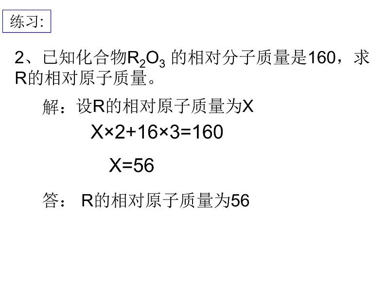 4.4化学式与化合价(共20张PPT)06