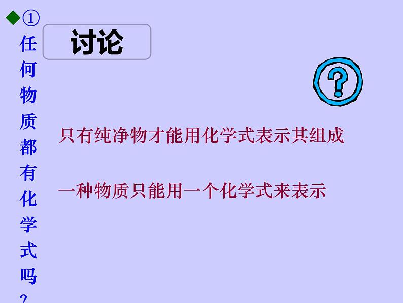 4.4化学式与化合价(共22张PPT)06