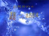 4.3水的组成 课件