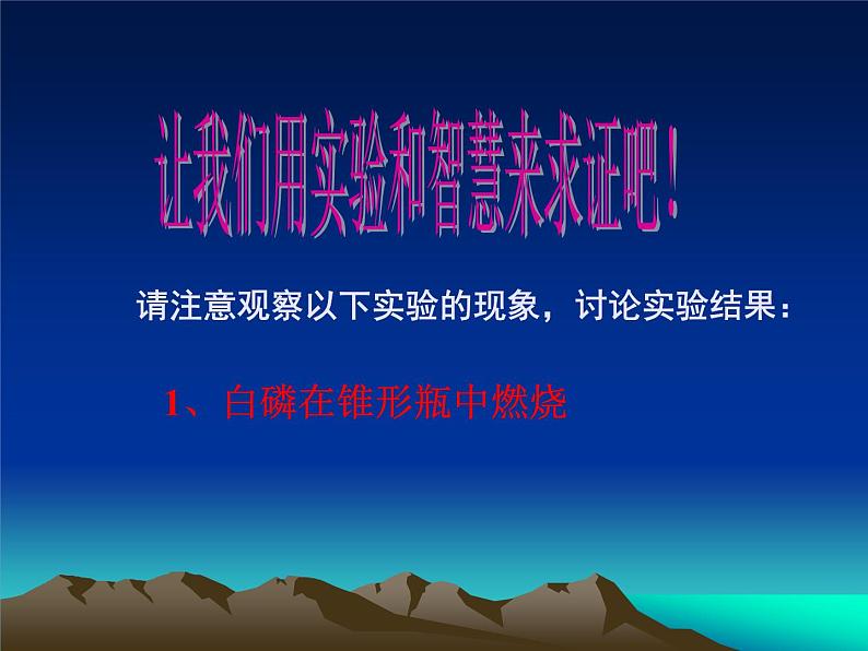 5.1质量守恒定律(共45张PPT)07