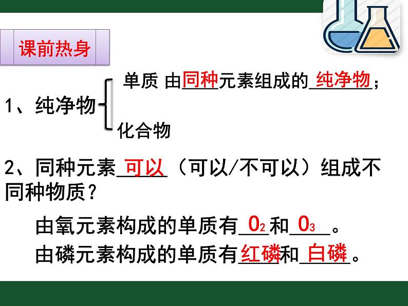 6.1金刚石、石墨和C60(第一课时，共16张PPT)03