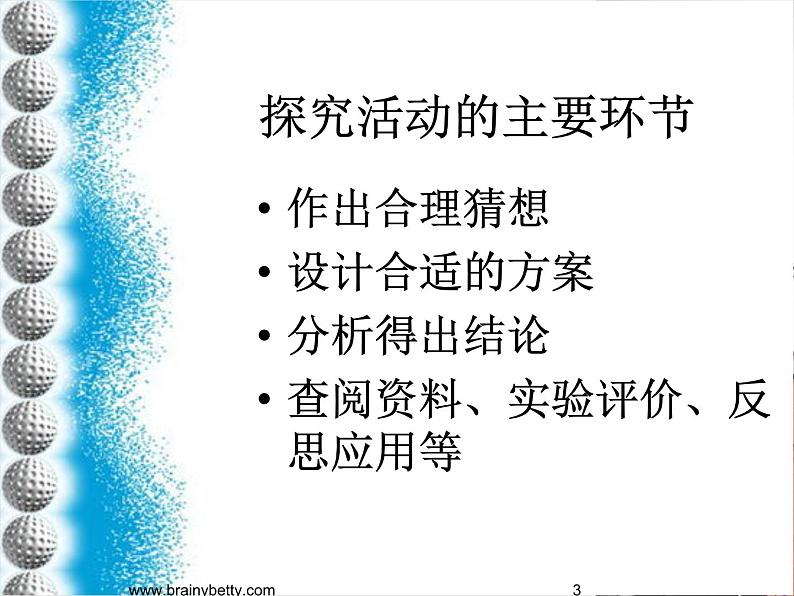 6.3二氧化碳和一氧化碳(共42张PPT)第3页