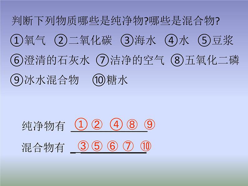 2.2《氧气》课件共38张PPT第1页