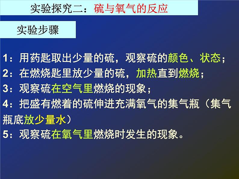 2.2氧气共21张PPT第6页