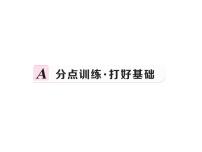 人教版九年级上册第二单元 我们周围的空气课题3 制取氧气教学演示ppt课件