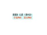 3.3.2元素--2020年人教版九年级化学全一册课件
