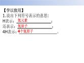 3.3.2元素--2020年人教版九年级化学全一册课件