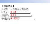 3.3.2元素--2020年人教版九年级化学全一册课件