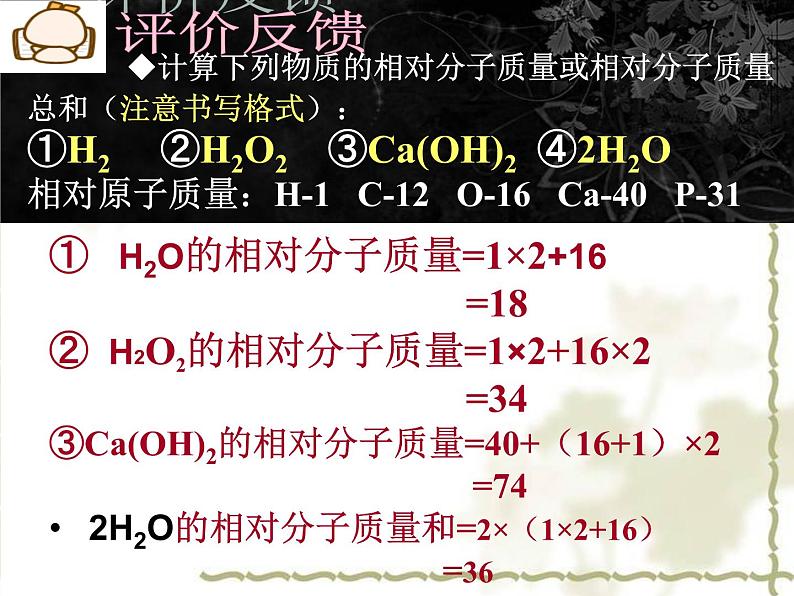 3.2原子的结构(共21张PPT)08