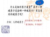 3.3元素(共35张PPT)