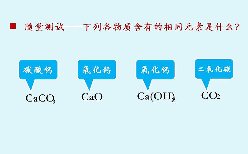 3.3元素第7页