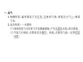 2019年秋（贵阳专版）人教版九年级化学上册作业课件：课题3  水的组成