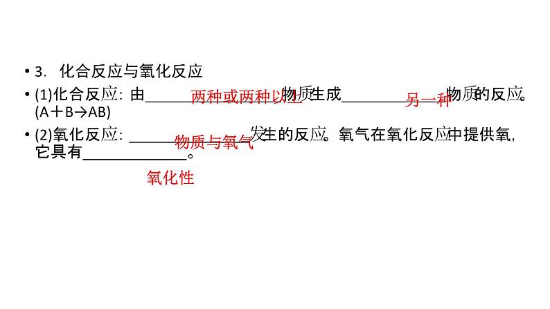 第2单元 课题2第4页