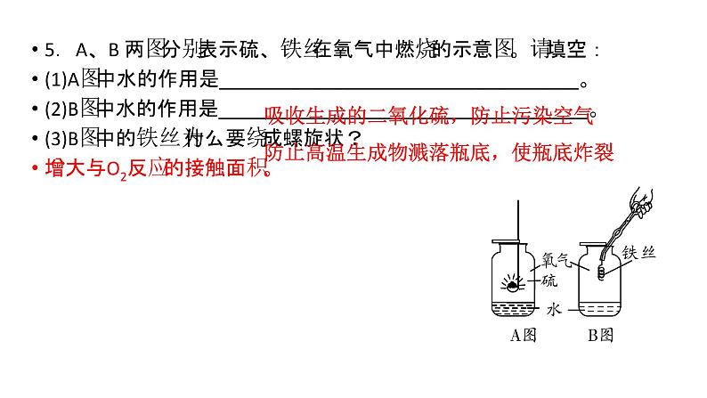 第2单元 课题2第8页