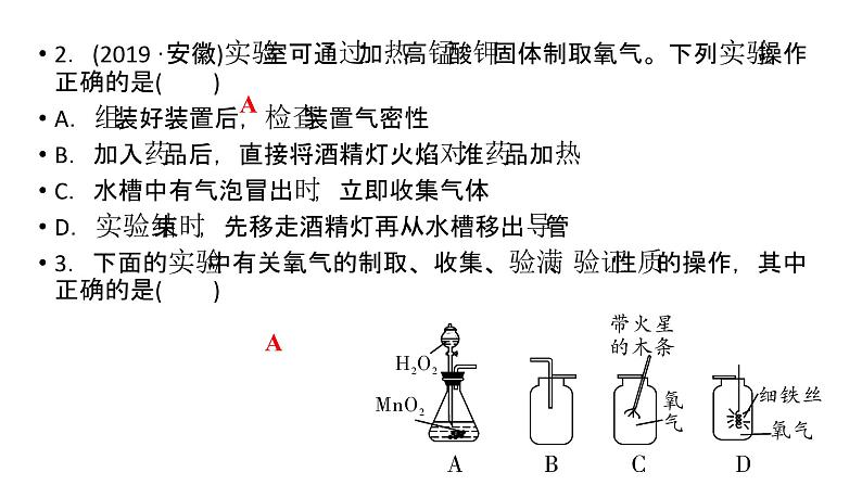 第2单元 课题3第4页