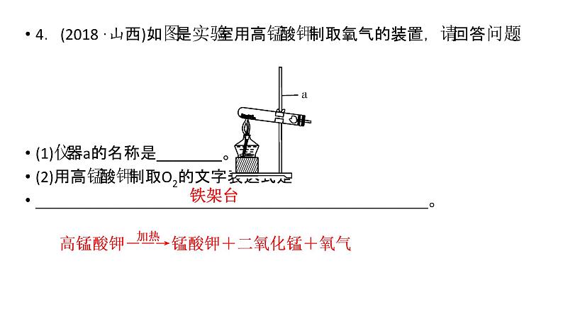 第2单元 课题3第5页