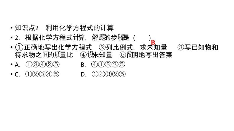 第5单元 课题3第5页