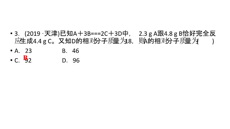 第5单元 课题3第6页