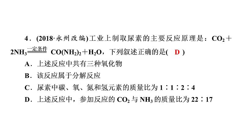 第5单元 课题3第7页