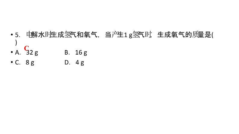 第5单元 课题3第8页