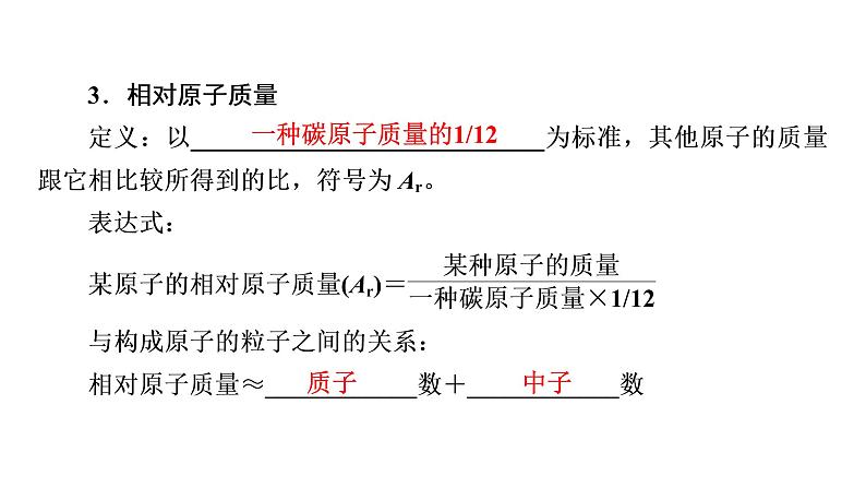 第3单元 课题2 第2课时第4页
