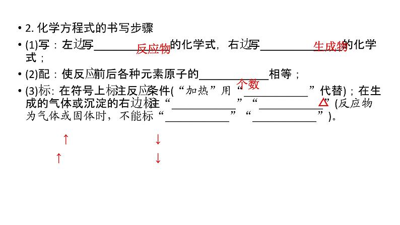 第5单元 课题2第3页