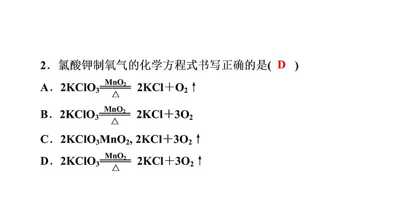 第5单元 课题2第5页