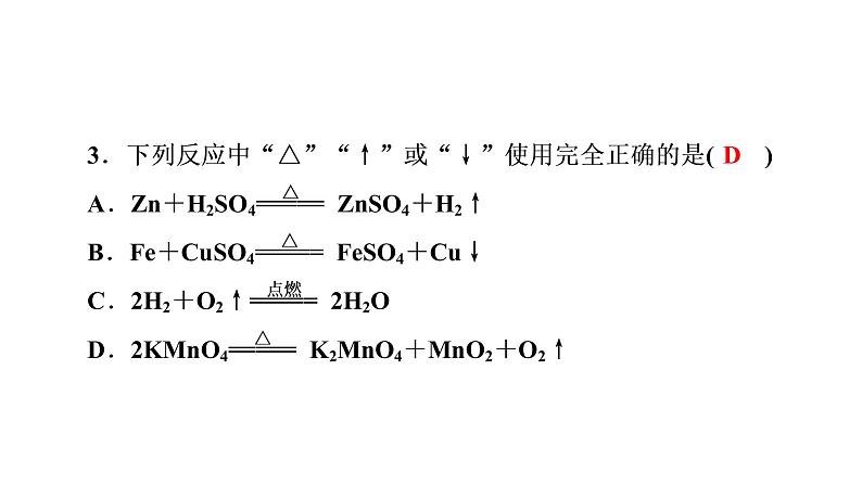 第5单元 课题2第6页