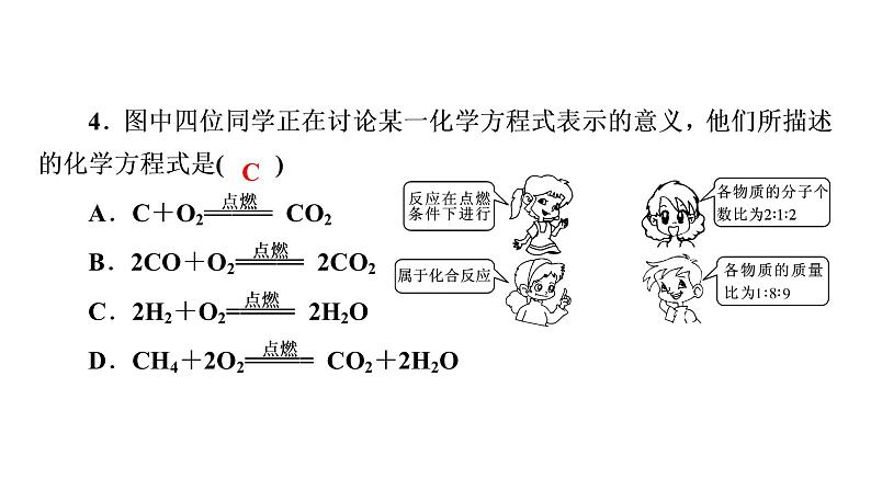 第5单元 课题2第7页